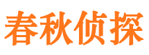 疏附市私家侦探